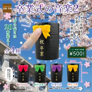 卒業式の音楽2の画像