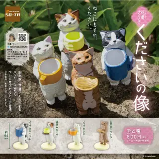 花房さくらのくださいの像の画像