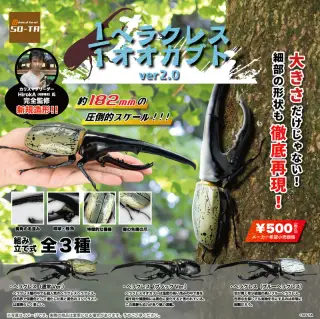 1/1ヘラクレスオオカブトver2.0の画像