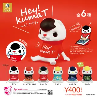 Hey!kumaTの画像