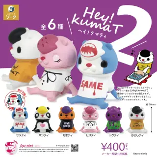 Hey!kumaT2の画像
