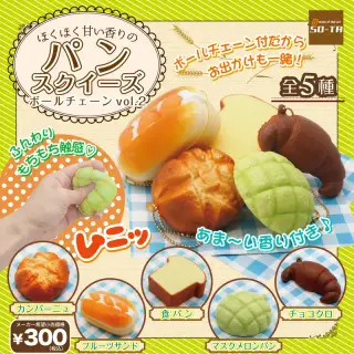 ほくほく甘い香りのパンスクイーズボールチェーンvol.2の画像