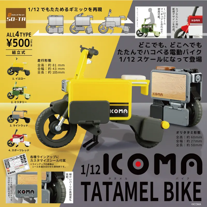 1/12 ICOMA TATAMEL BIKE(画像)