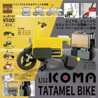 1/12 ICOMA TATAMEL BIKEの画像