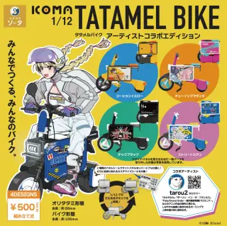 1/12 ICOMA TATAMEL BIKE アーティストコラボエディションの画像