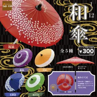 1/12 和傘の画像
