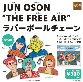 JUN OSON “THE FREE AIR” ラバーボールチェーンの画像