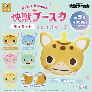快獣ブースカ ダイカットフェイスポーチの画像