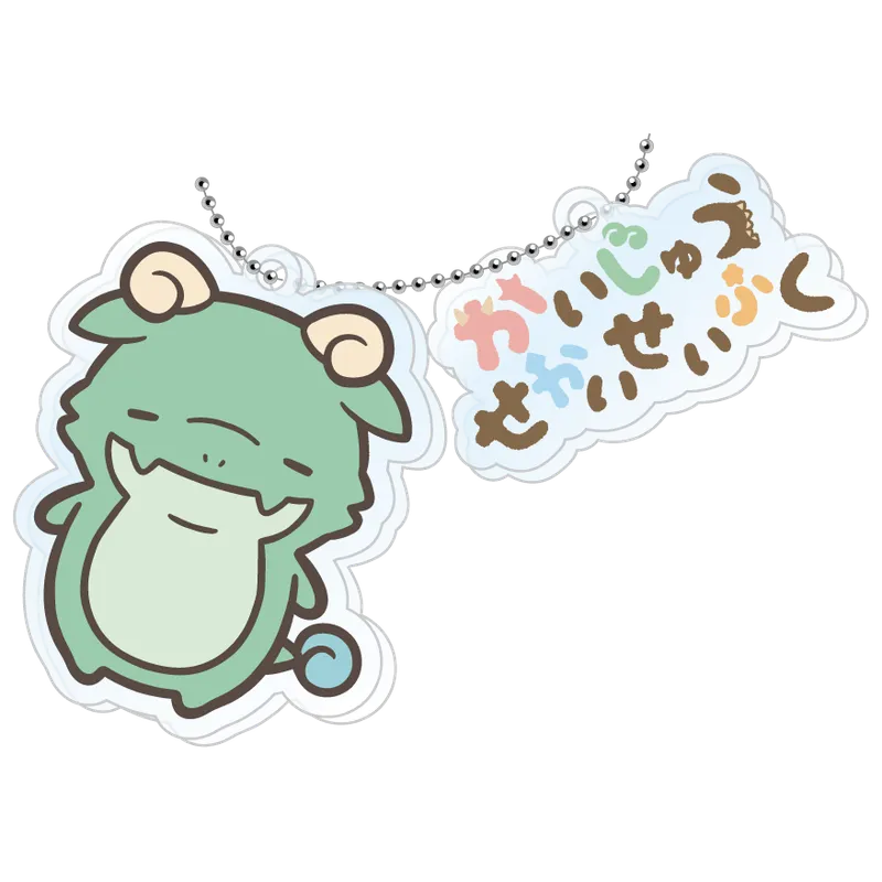かいじゅうせかいせいふく アクリルキーチェーン ラインナップ 3