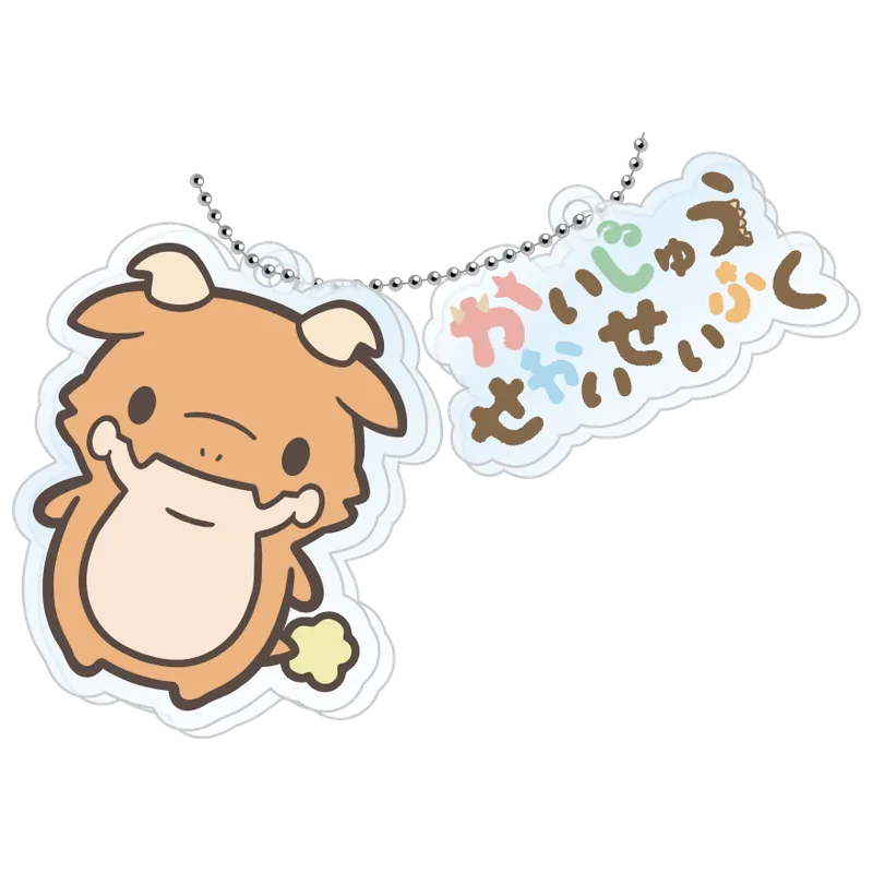 かいじゅうせかいせいふく アクリルキーチェーン ラインナップ 5