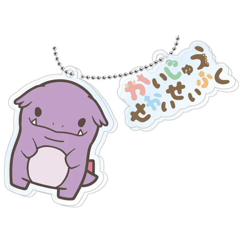 かいじゅうせかいせいふく アクリルキーチェーン ラインナップ 6