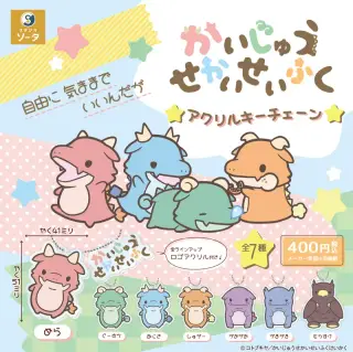 かいじゅうせかいせいふく アクリルキーチェーンの画像