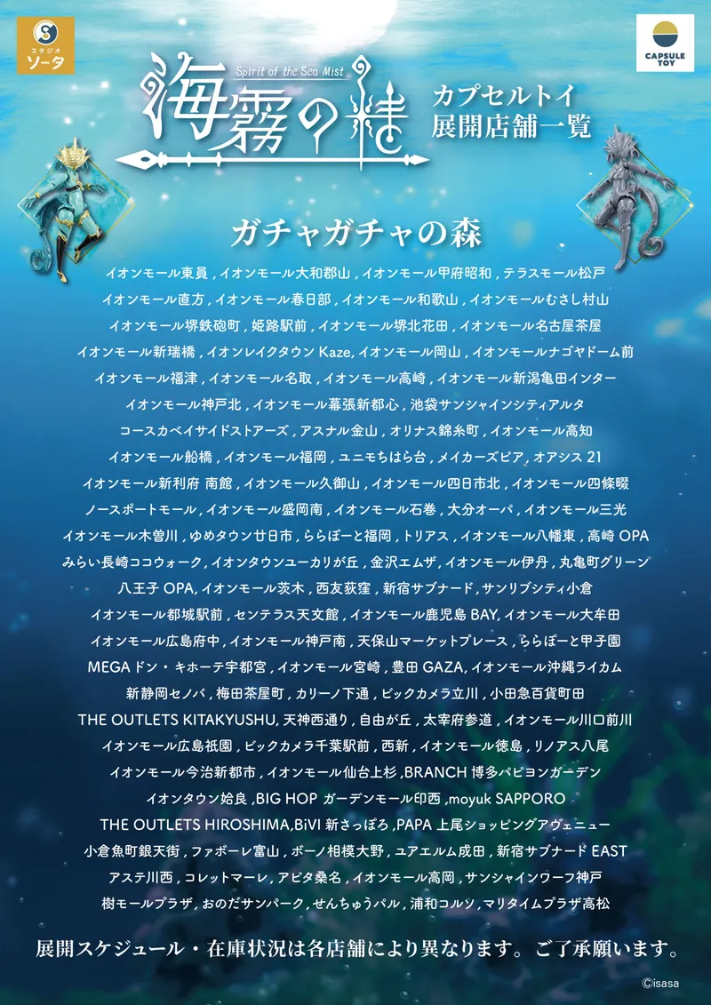 海霧の精 ラインナップ 6