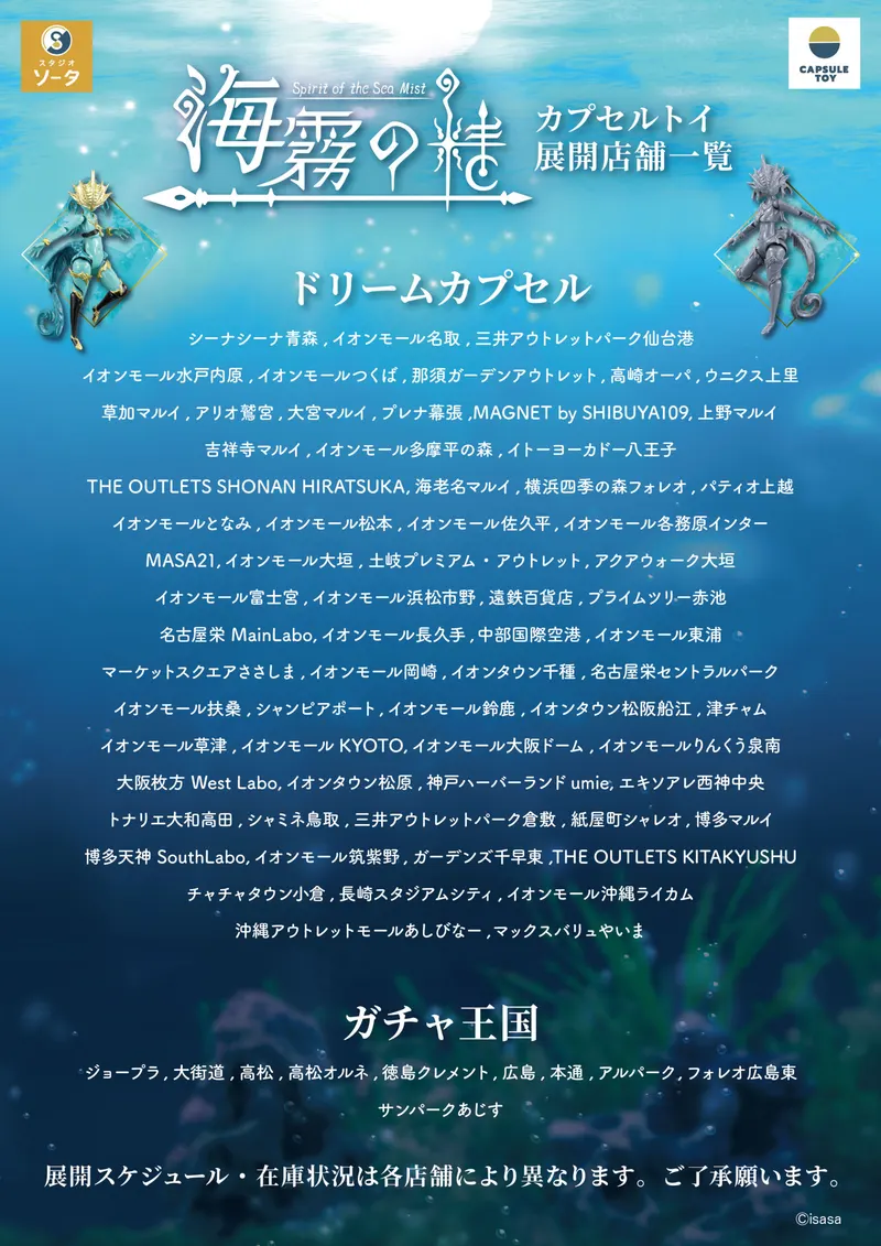 海霧の精 ラインナップ 7
