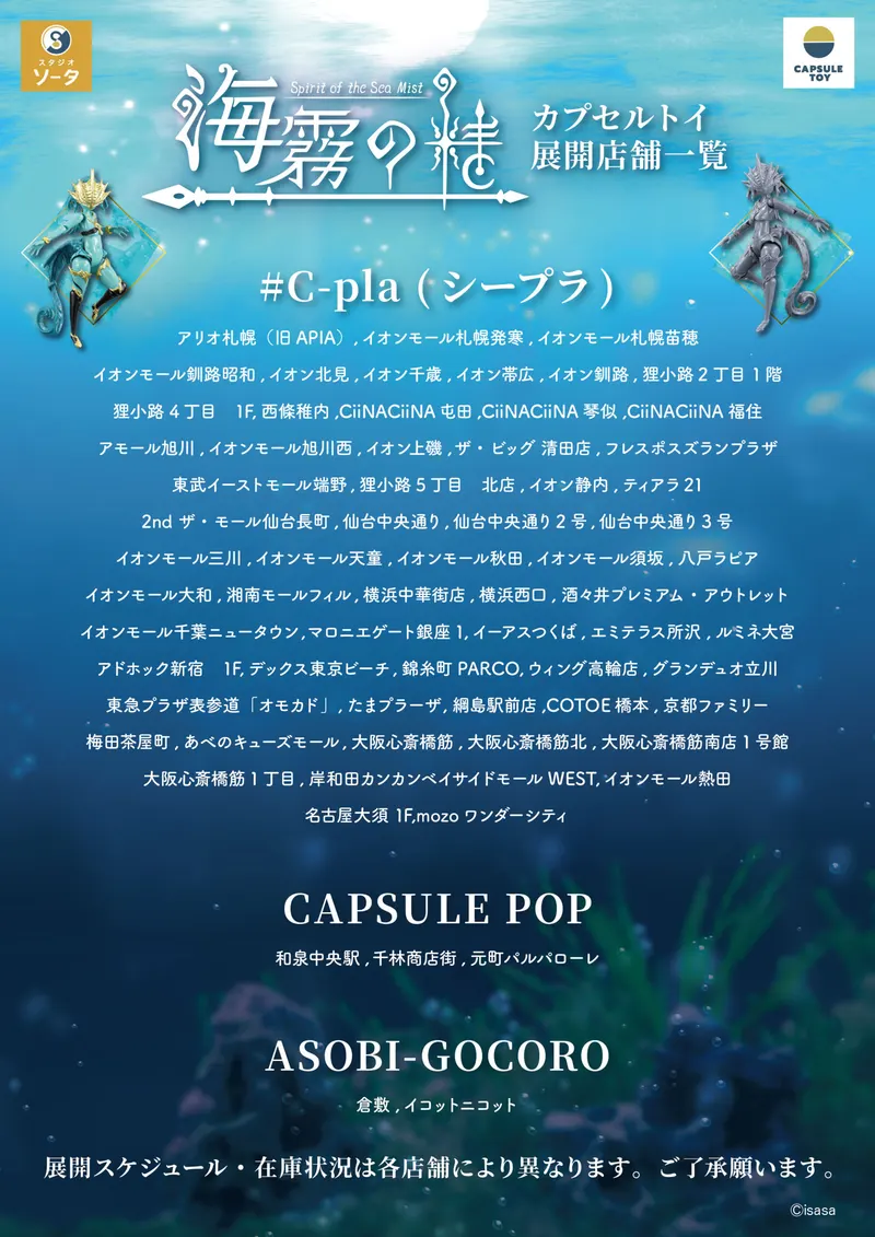 海霧の精 ラインナップ 8