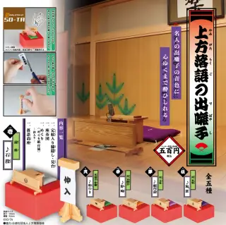 上方落語の出囃子の画像
