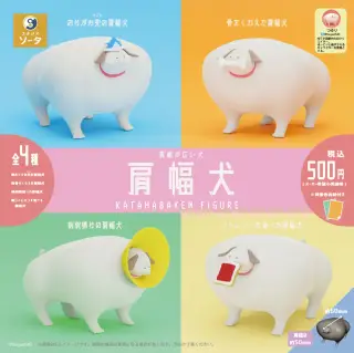 肩幅犬 -KATAHABAKEN FIGURE-の画像