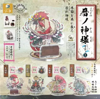 暦ノ神様 雪蕾ノ月の画像