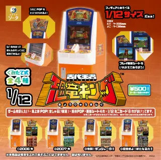 1/12 古代王者 恐竜キングの画像
