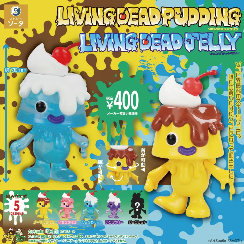 LIVING DEAD PUDDING & LIVING DEAD JELLY(画像)