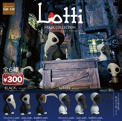 Lotti マスクコレクション(画像)