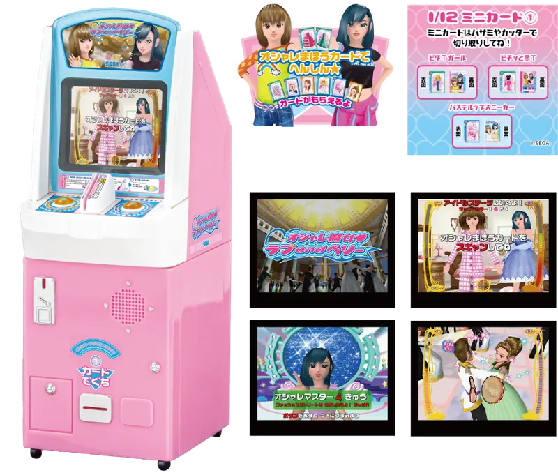 1/12 オシャレ魔女 ラブ and ベリー ラインナップ 2