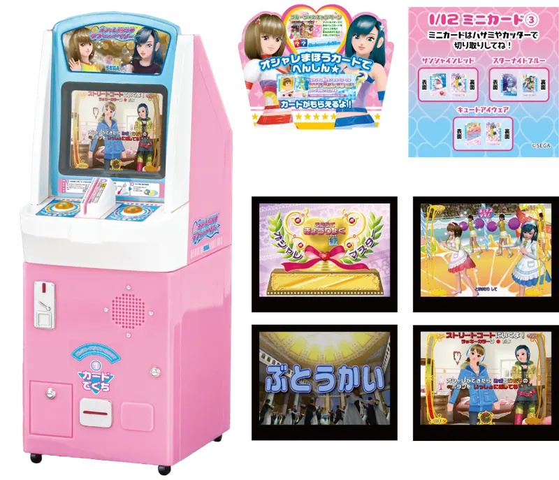 1/12 オシャレ魔女 ラブ and ベリー ラインナップ 4