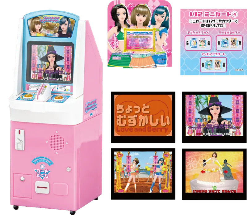 1/12 オシャレ魔女 ラブ and ベリー ラインナップ 5