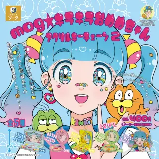 mog★キラキラおめめちゃん アクリルキーチェーン2の画像