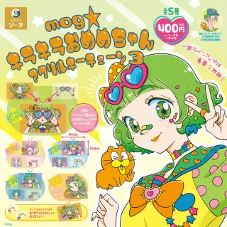 mog★キラキラおめめちゃん アクリルキーチェーン3の画像