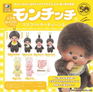 モンチッチ マスコットキーチェーン 2の画像