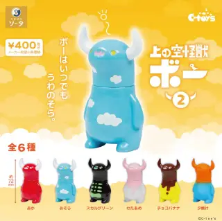 上の空怪獣ボー2の画像