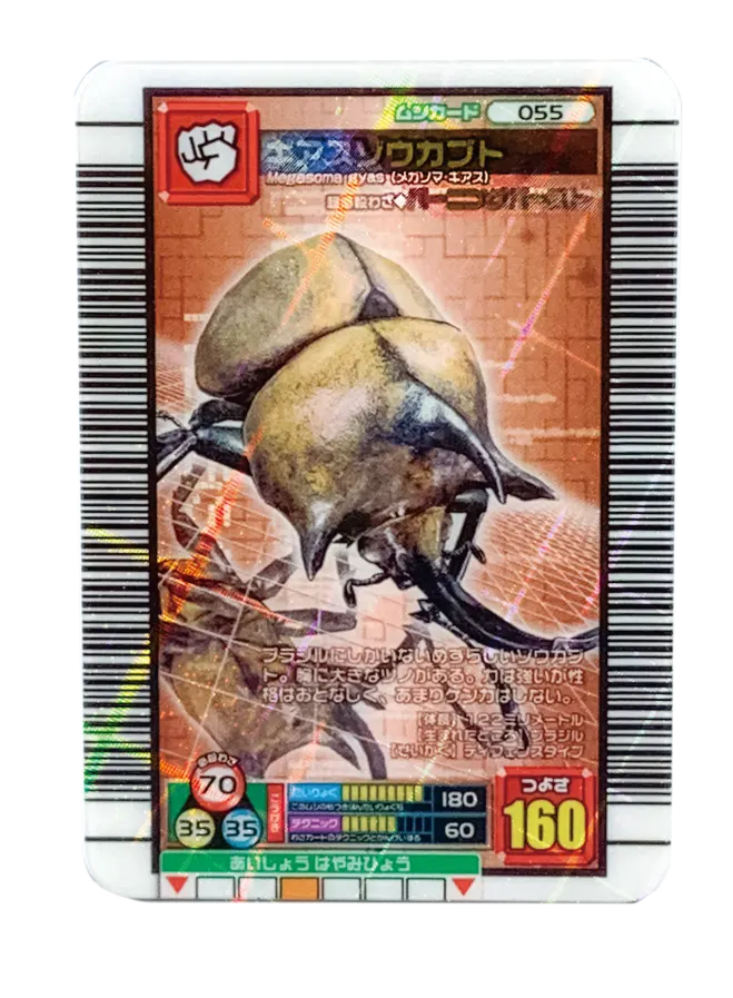 甲虫王者ムシキング ミニチュアカードアクリル ラインナップ 10
