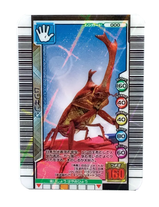 甲虫王者ムシキング ミニチュアカードアクリル ラインナップ 2