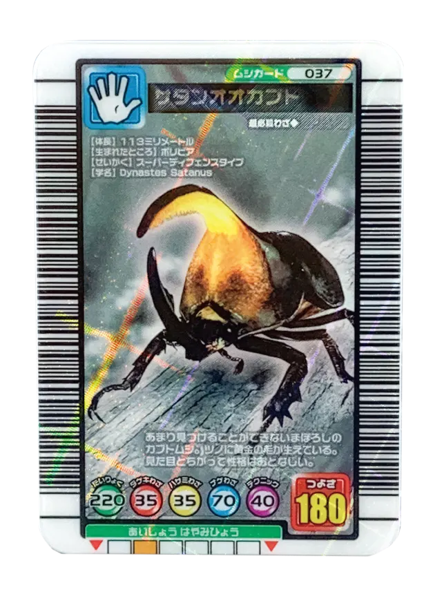 甲虫王者ムシキング ミニチュアカードアクリル ラインナップ 6
