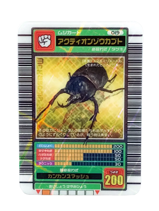 甲虫王者ムシキング ミニチュアカードアクリル ラインナップ 7