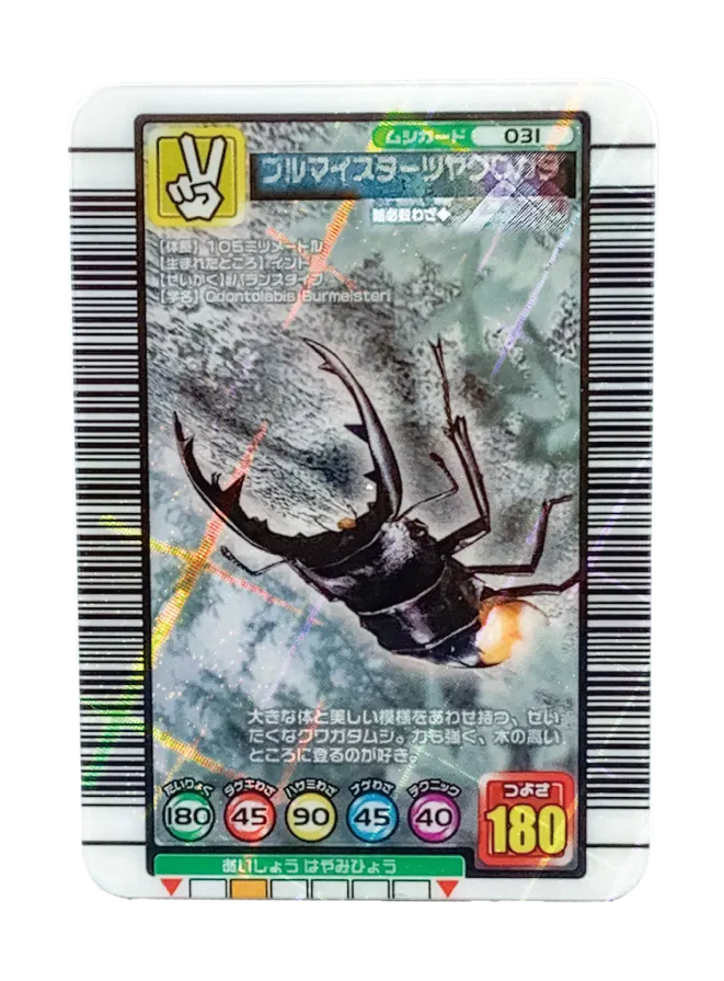 甲虫王者ムシキング ミニチュアカードアクリル ラインナップ 8