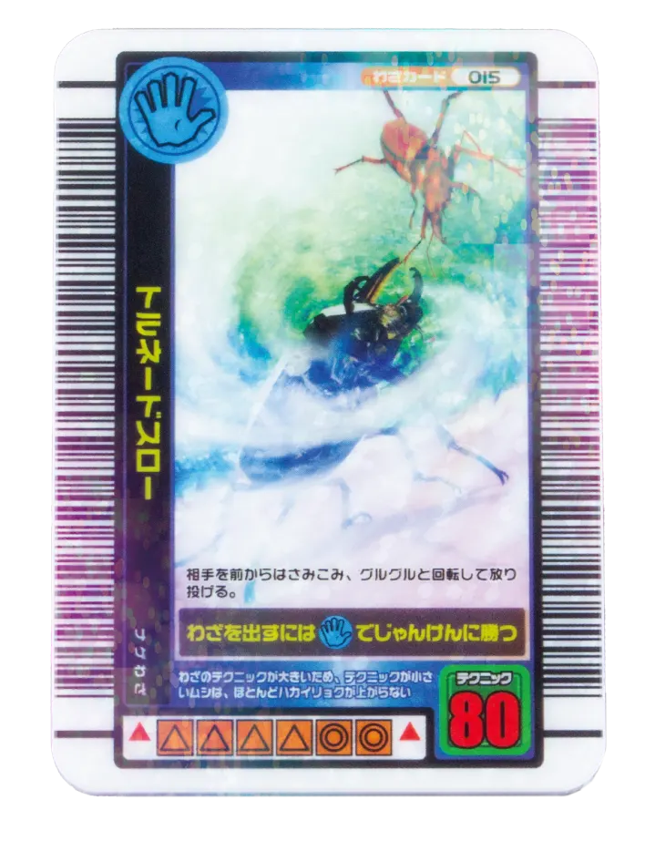 甲虫王者ムシキング ミニチュアカードアクリル2 ラインナップ 10