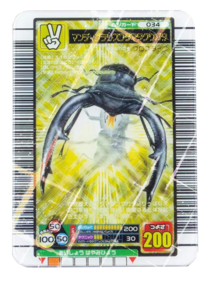 甲虫王者ムシキング ミニチュアカードアクリル2 ラインナップ 4