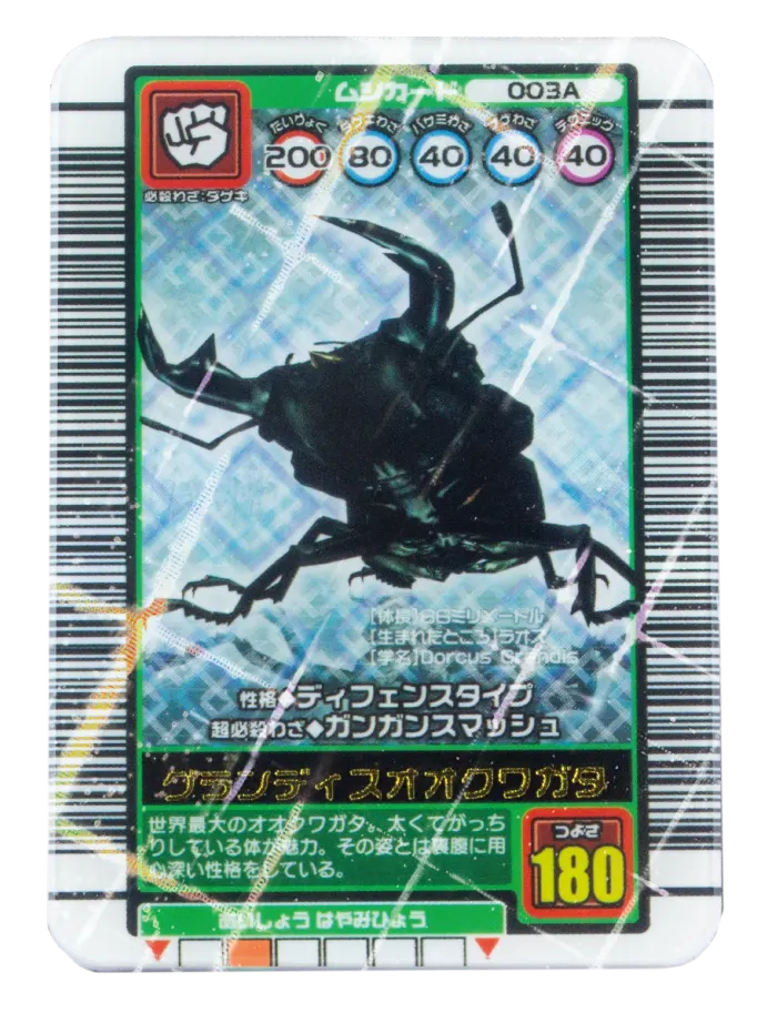甲虫王者ムシキング ミニチュアカードアクリル2 ラインナップ 5