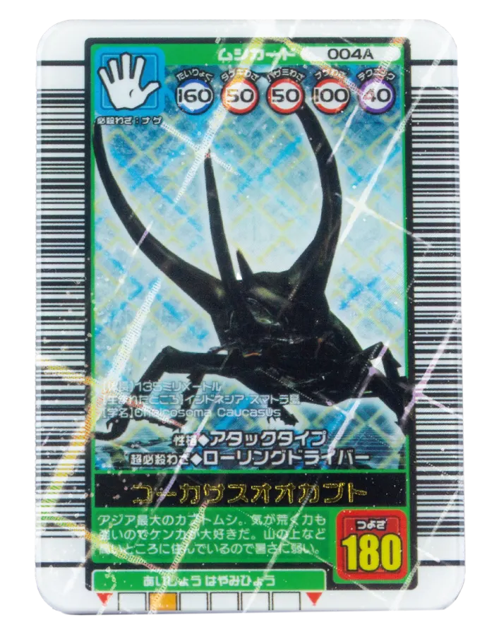 甲虫王者ムシキング ミニチュアカードアクリル2 ラインナップ 6