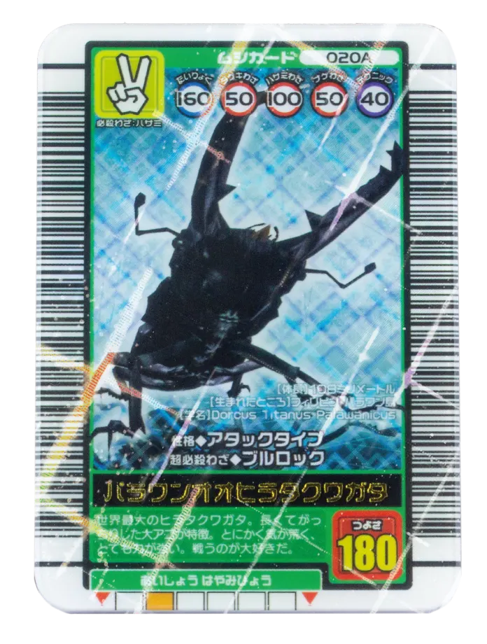 甲虫王者ムシキング ミニチュアカードアクリル2 ラインナップ 7