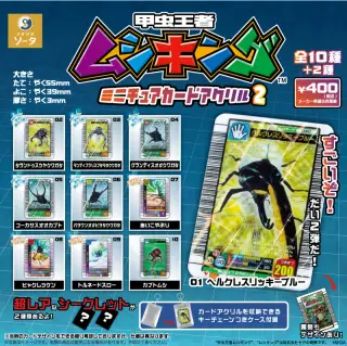 甲虫王者ムシキング ミニチュアカードアクリル2の画像