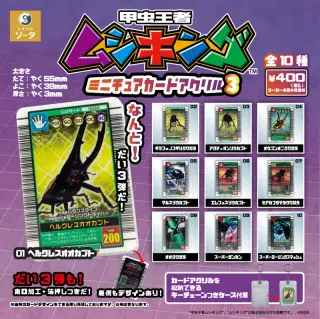 甲虫王者ムシキング ミニチュアカードアクリル3の画像