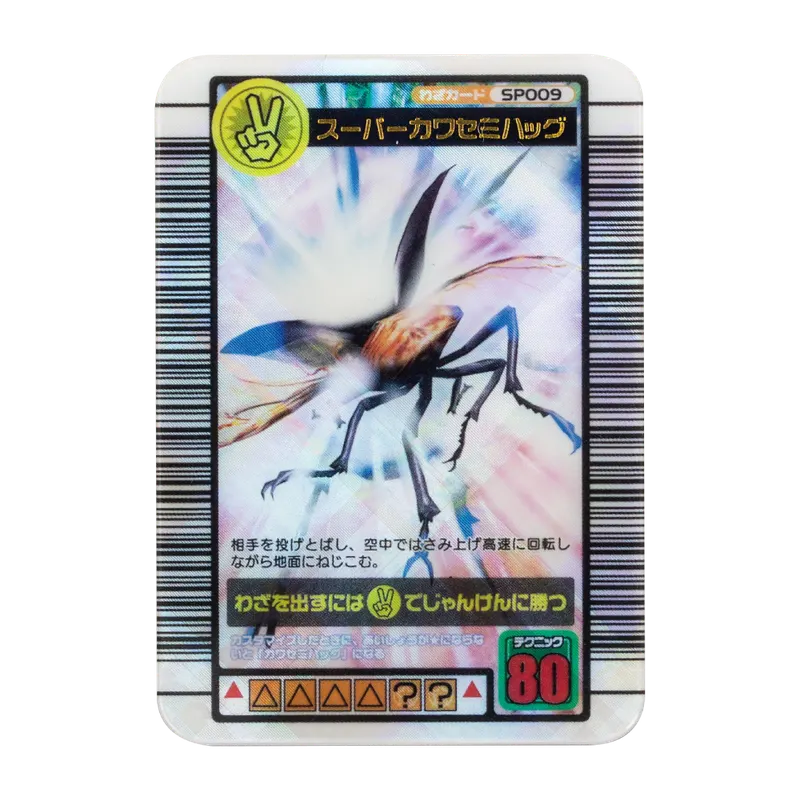 甲虫王者ムシキング ミニチュアカードアクリル4 ラインナップ 10