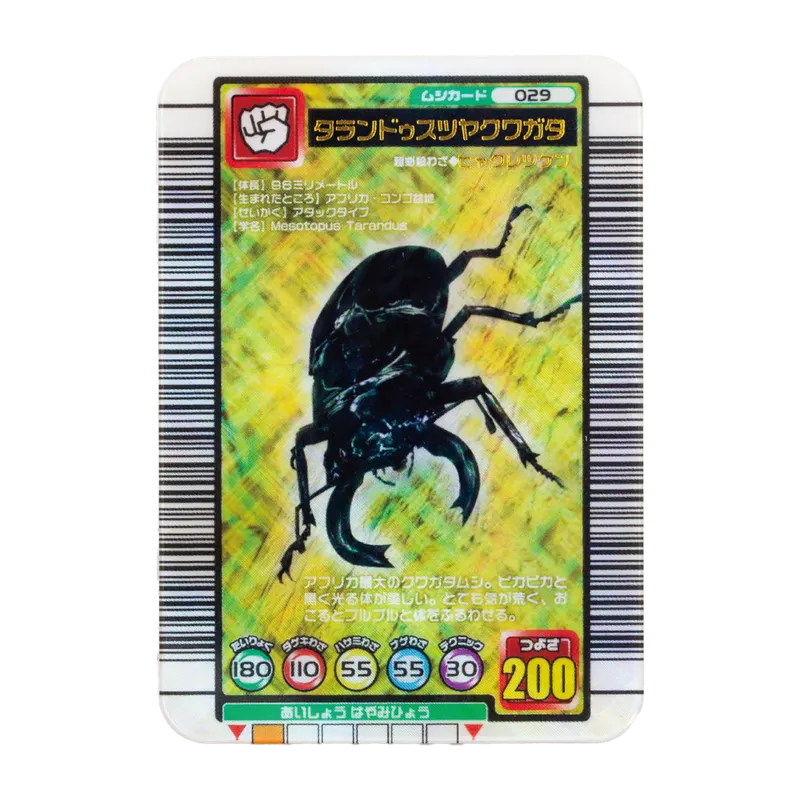 甲虫王者ムシキング ミニチュアカードアクリル4 ラインナップ 3