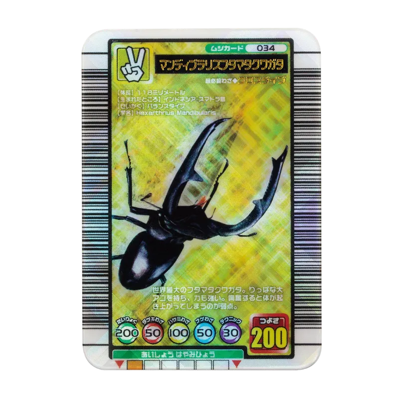 甲虫王者ムシキング ミニチュアカードアクリル4 ラインナップ 4
