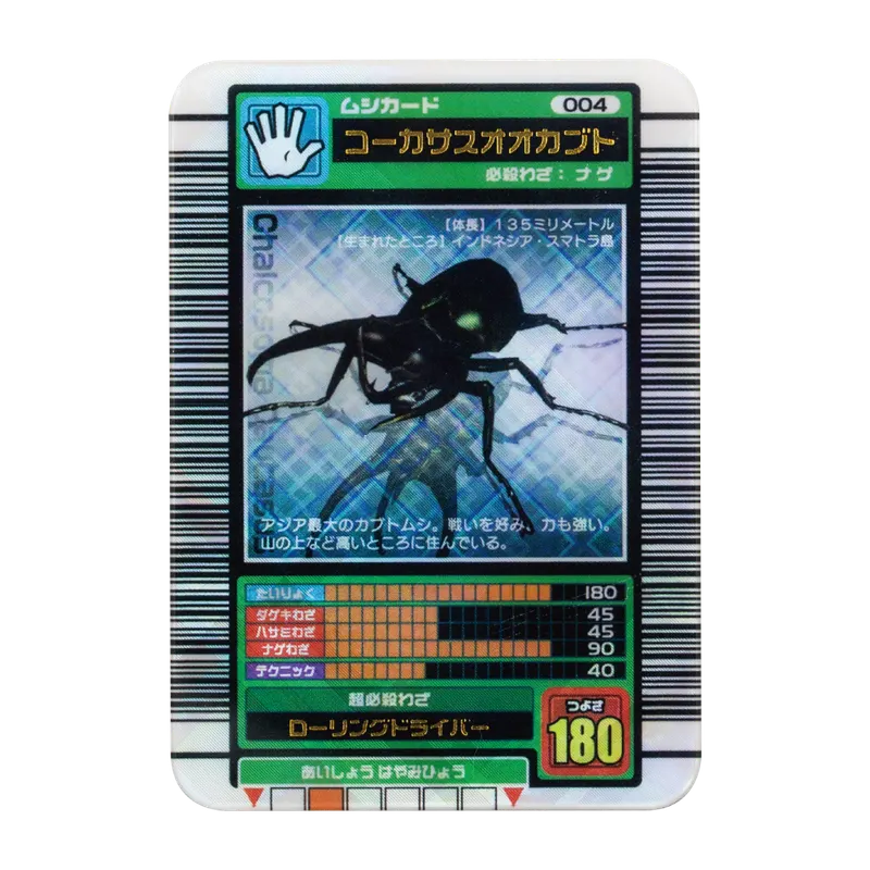 甲虫王者ムシキング ミニチュアカードアクリル4 ラインナップ 5