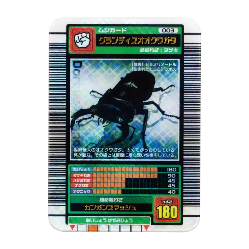甲虫王者ムシキング ミニチュアカードアクリル4 ラインナップ 7