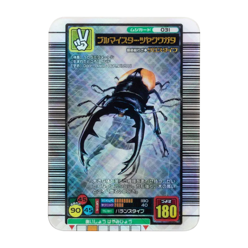 甲虫王者ムシキング ミニチュアカードアクリル4 ラインナップ 8